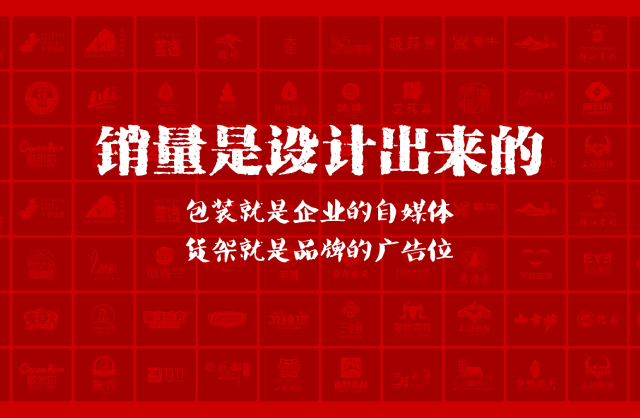 一家以提升产品销量为导向的雅安包装设计机构